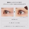 ettusais Eye Edition (Mascara) 02 Airy Matte Type Burgundy Brown Removable with hot water 6g