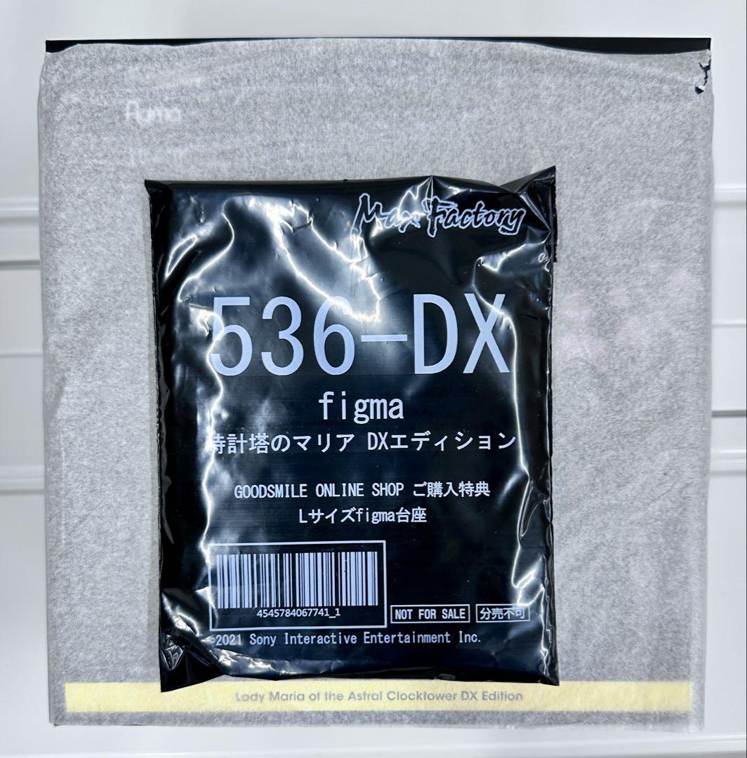 

[USED] figma 536-DX Maria of the Clock Tower DX Edition (with bonus)