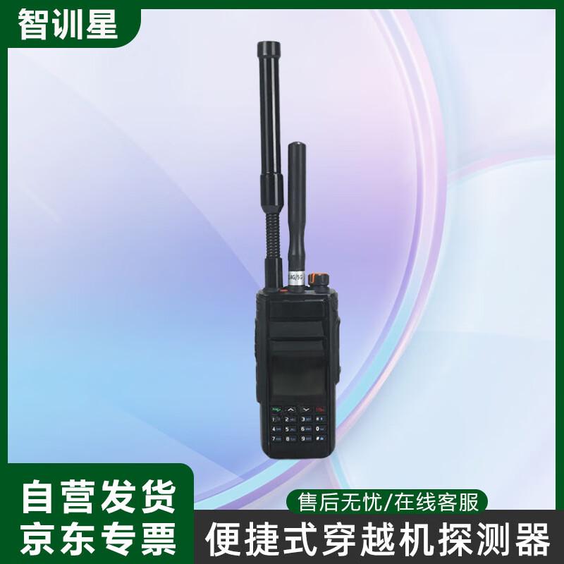 ZhiXunXing Portable Passive Detector H9