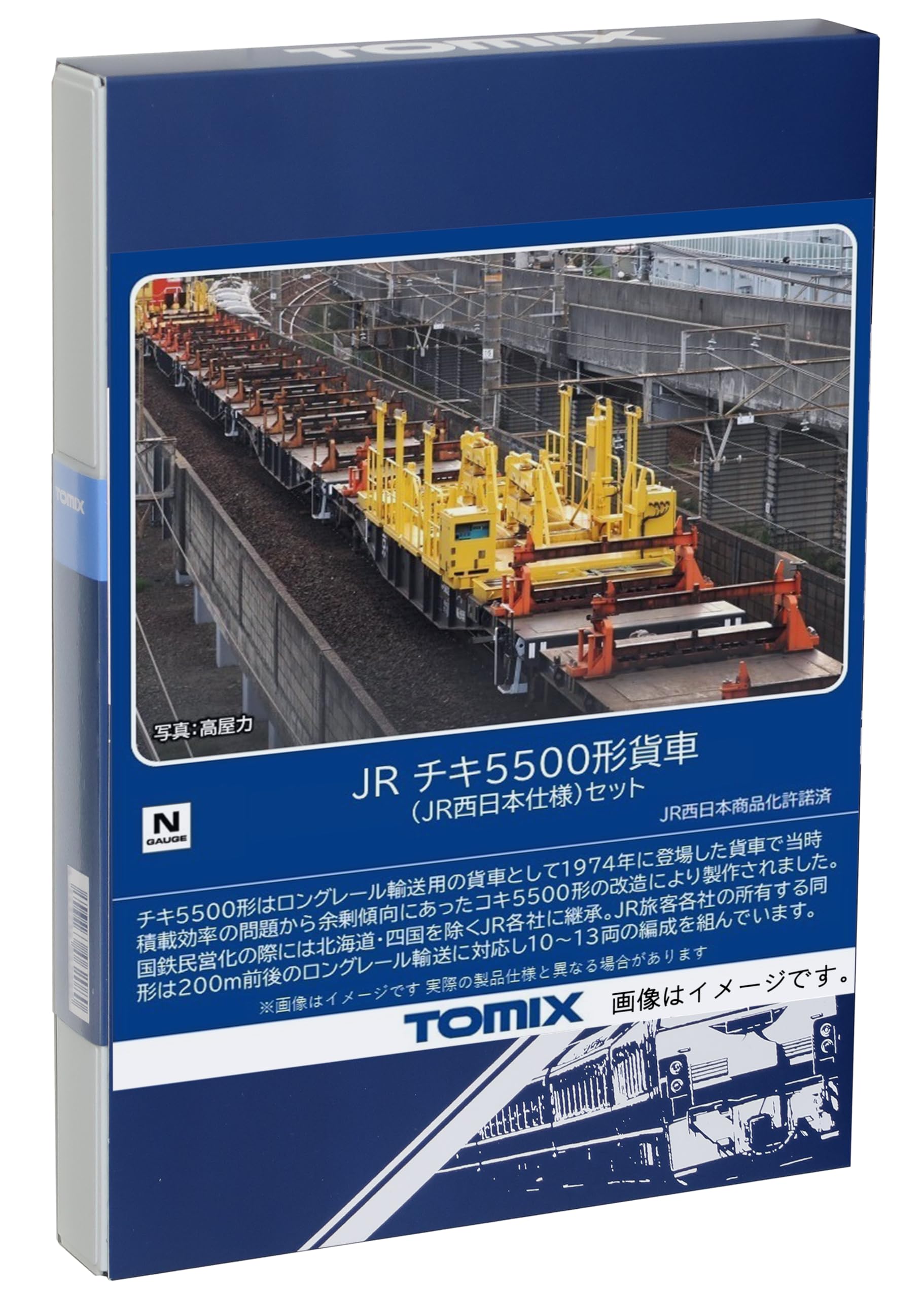 TOMIX N Gauge JR Chiki 5500 Series JR West Japan Specification Set 98832 Railway Model Freight Car