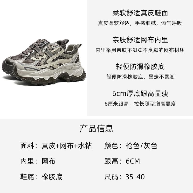 Dad shoes women's autumn new fashion rhinestone thick sole height increase small casual sports shoes