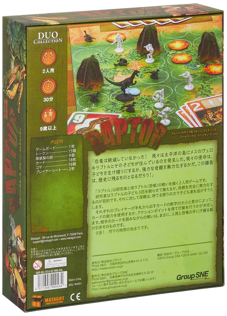 SNE Raptor Full Japanese Version Board Ages Cosaic/Group (2-Player, 30-Minute Game, 12+)