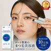 Rohto Lash Rich For 1 month (2.5mL) Eyelash Serum, Formulated with 8 Beauty Ingredients [Ship From Japan]