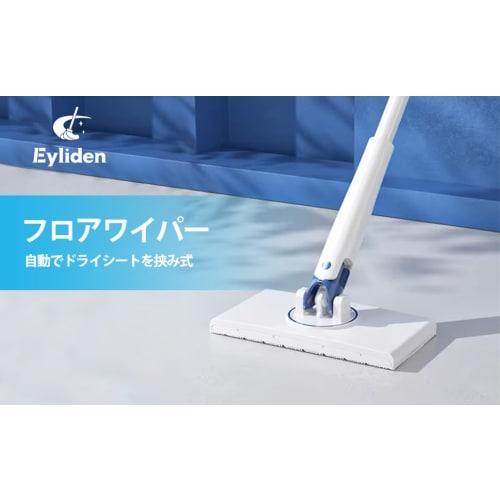 Eyliden Floor Wiper, Touchless Wiper, Replaces In 1 Second, Automatic Grip and Clamp, Lightweight Floor Mop, Floor Cleaning Tool, Includes 4 Cloths