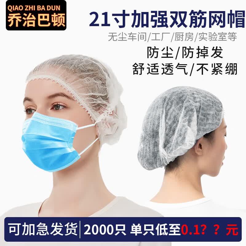 Disposable Non-Woven Hair Net Cap One Size