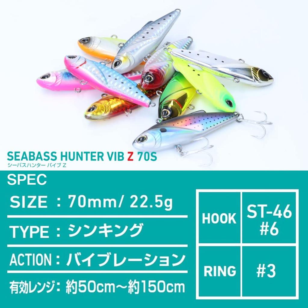 Daiwa Seabass Hunter Vibe Z 70S Green Gold 70mm 22.5g