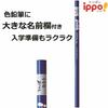 Tombow Colored Pencils 24 Colors for Elementary School Students ippo! (Sliding Can) Plain Blue CL-RPM0424C