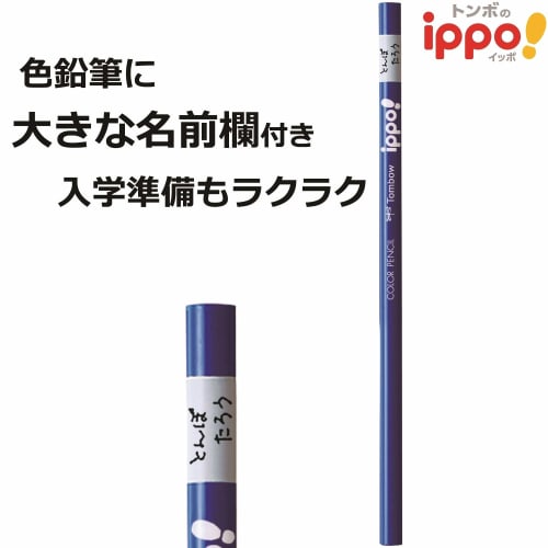 Tombow Colored Pencils 24 Colors for Elementary School Students ippo! (Sliding Can) Plain Blue CL-RPM0424C