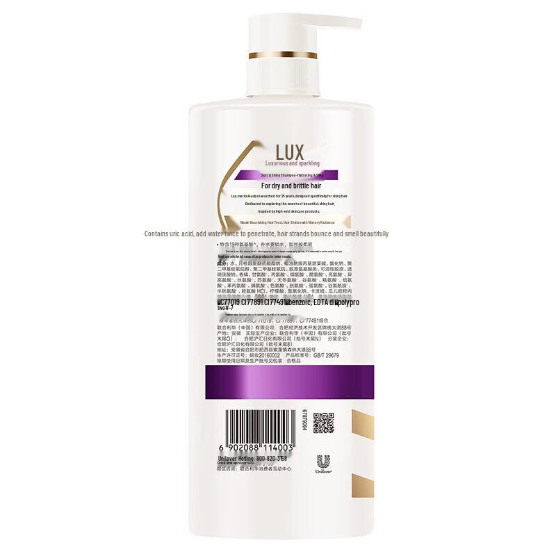 lux Hydrating Silky Smooth Shampoo