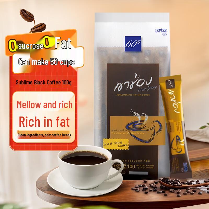 Gaochong Thai Instant Black Coffee