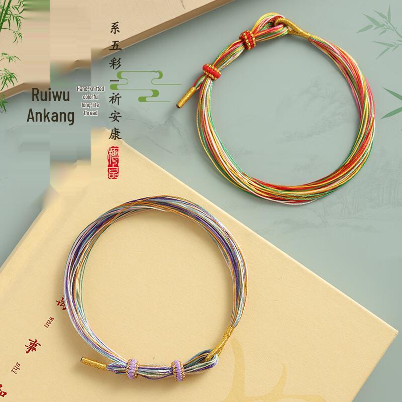 

Dragon Boat Festival Five-Color Hand-Woven Bracelets (10-Pack)