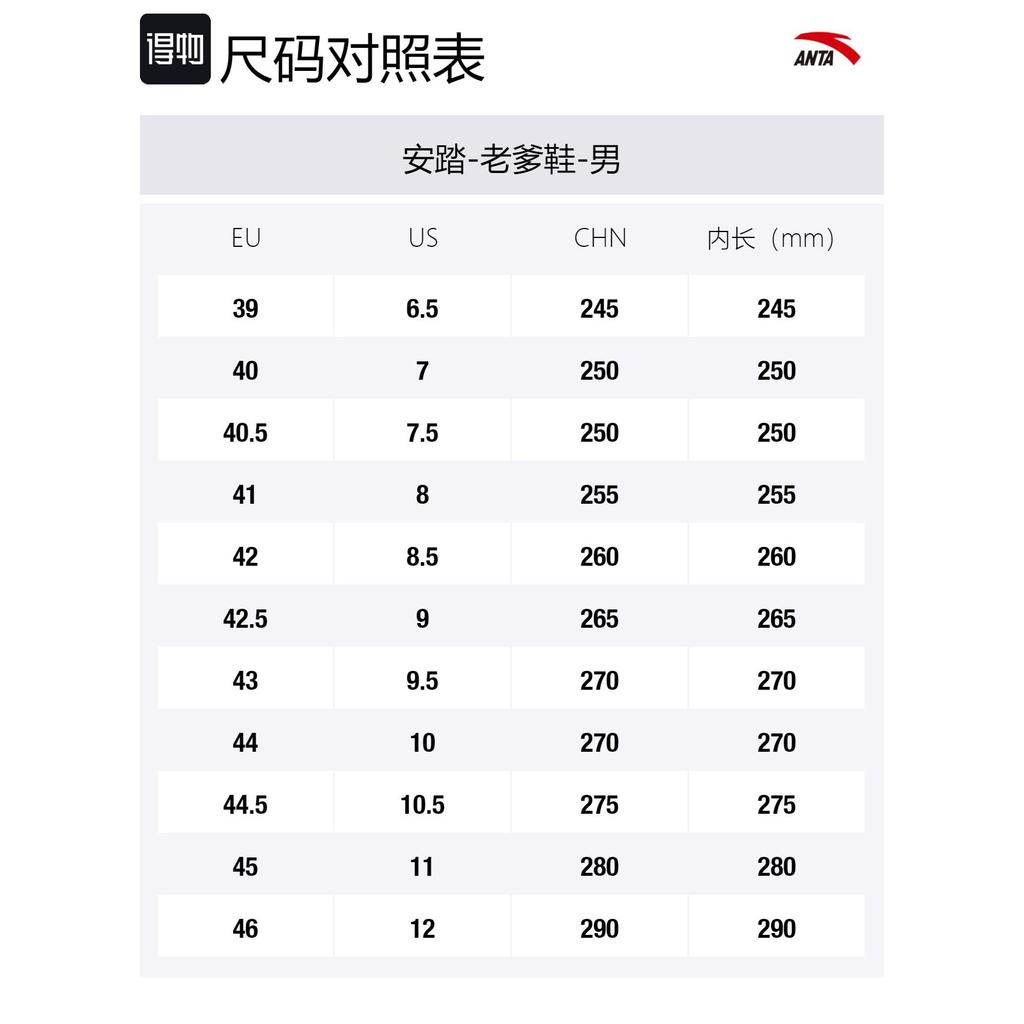 Anta Rubik's Cube Synthetic Leather Slip Resistant Abrasion Resistant Slip Resistant Abrasion Resistant Low top 112148808-3