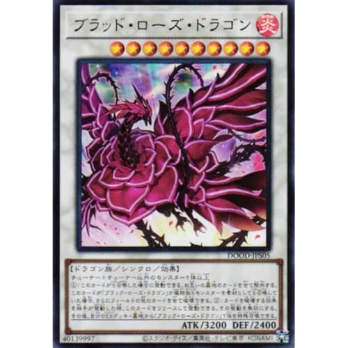 DOOD-JPS05 Blood Rose Dragon (Ultra Rare) Doom of Dimensions DOOM OF DIMENSIONS +1 Assist Pack Synchro UR Ultra Rare Black Rose Black Rose Dragon