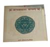 @ Indian Traditional Kanakdhara Yantra For Pooja 3x3 Inch Zr603-60%Off