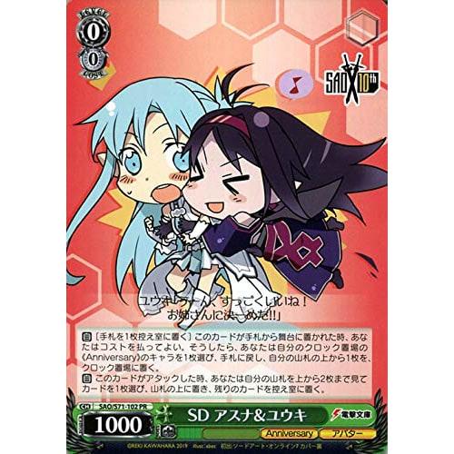 Weiss Schwarz Sword Art Online 10th Anniversary Weiss SD Asuna & Yuuki PR SAO/S71 102 Character Avatar Green