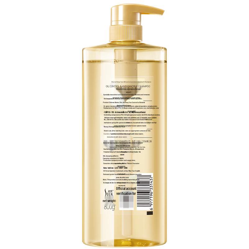 Shu Lei Fang Yun Oil Control Anti-Dandruff Shampoo