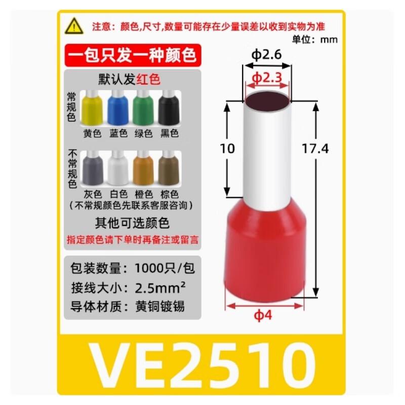 

Ally VE Tube Pin Terminal Connector