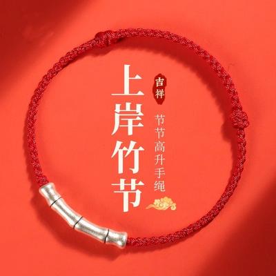 Bamboo Knot Bracelet, Pure Silver Woven Red String Bracelet for Good Fortune, Suitable for Men and Women, Students, and for Exams
