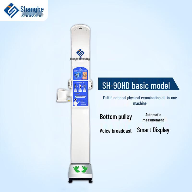 Smart Ultrasonic Medical Height & Weight Scale (CN Version)