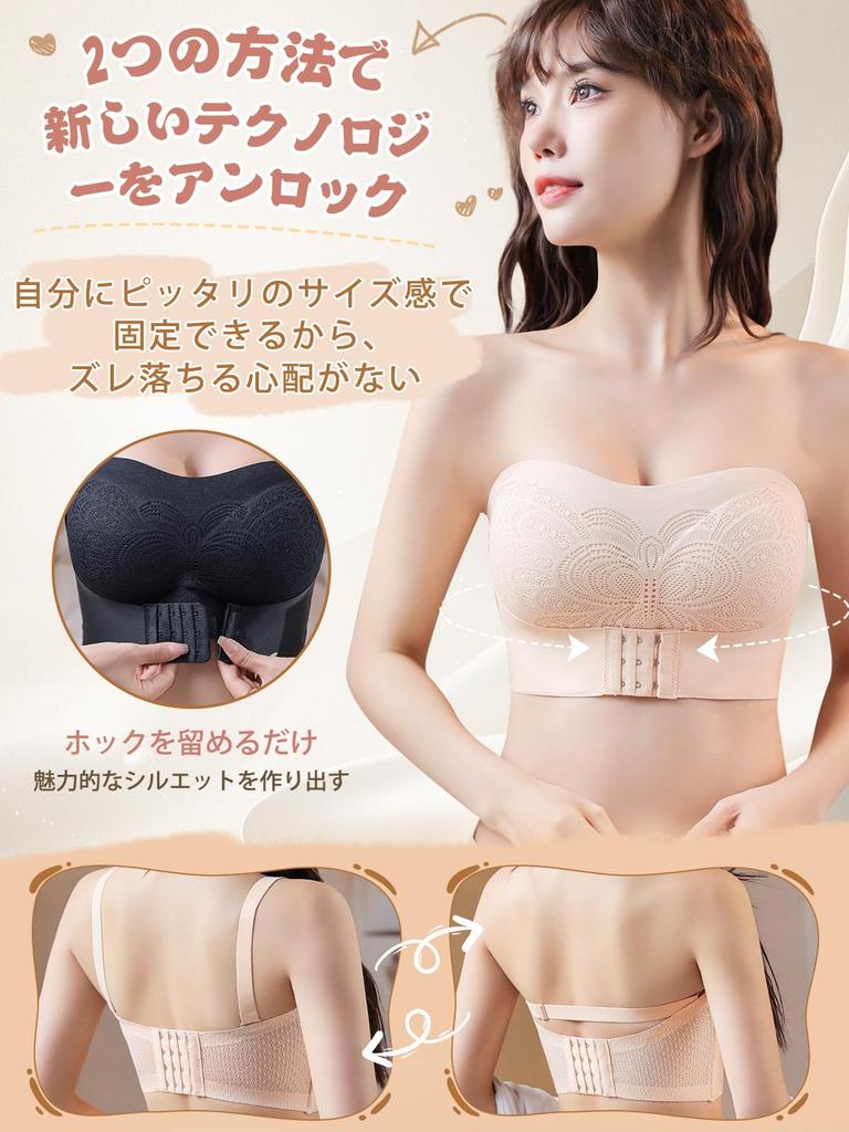 Strapless bra that fall tube dangling triple stringless high highly makes you look beautiful breasts and bra [veimia] won't off, top, [wireless,