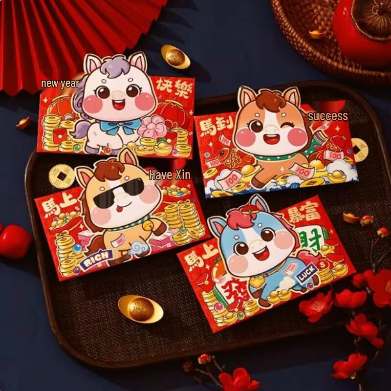 AVADEN 2026 Year of the Horse Red Envelopes