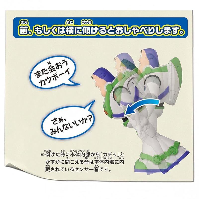 TAKARA TOMY Toy Story 4 English and Japanese! Talking Friends Buzz Lightyear