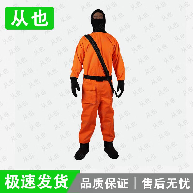 Adult Marine Anti-Immersion Work Suit