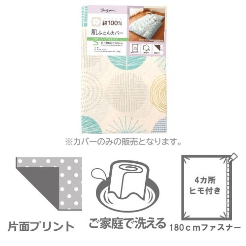 Merry Night Gauze "Natural Dot" Duvet Cover, Blue, Single Size, Approx. 140 x 190 cm, 100% Cotton, Soft and Gentle to the Touch, Absorbent, Breathable