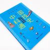 Illustrated Comprehensive History of Chinese Science and Technology