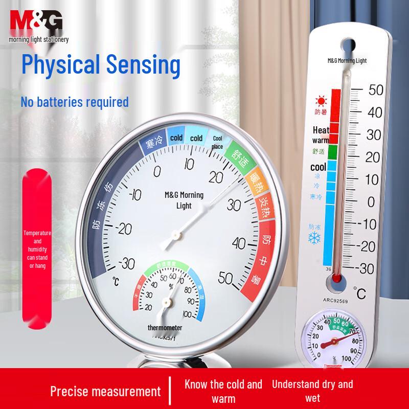 M&G Battery-Free Indoor Thermometer Hygrometer