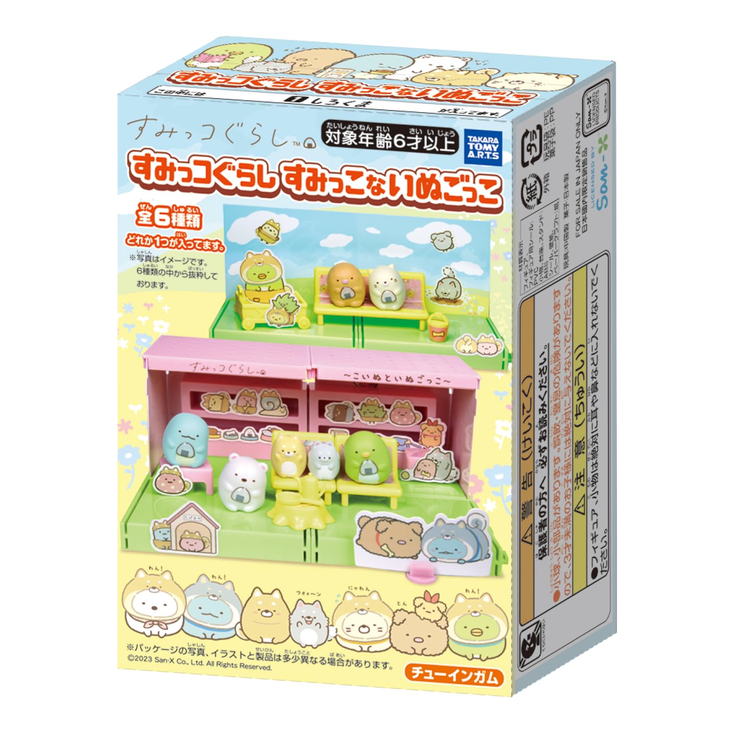 

Sumikko Gurashi Corner Dog Play 10 pieces Food Toys Gum &