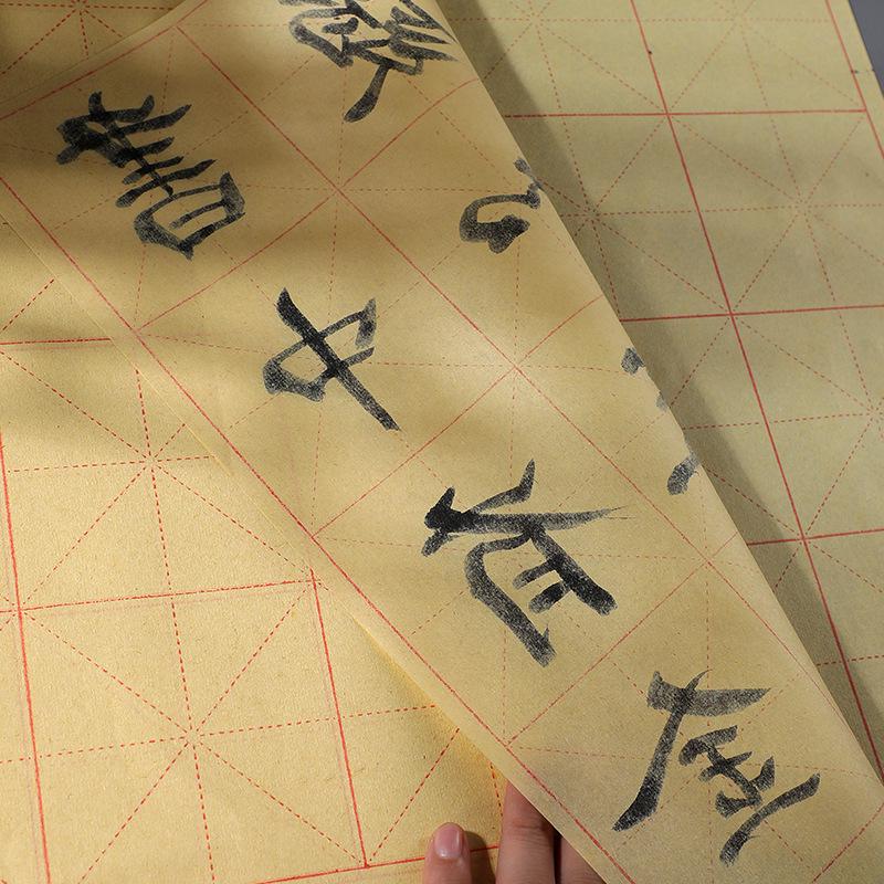 Fringed Bamboo Pulp Rice-Patterned Calligraphy Paper, 9cm X 28 Squares, Medium Script, Semi-Cooked/Semi-Raw
