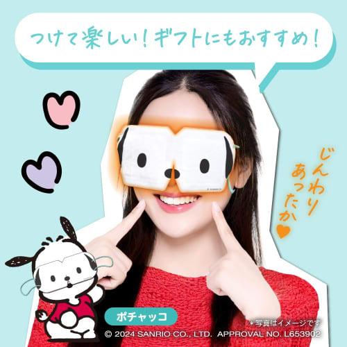 [ARTMASK Official Store] Sanrio Hot Eye Masks, Disposable Eye Masks for Sleep Aids, Pochacco, Pompompurin, My Melody, Cinnamoroll, Kuromi, Hello Kitty