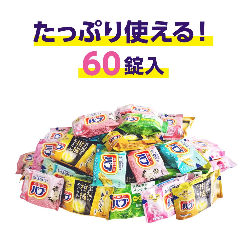 Bub Bath Variety 60 Tablets Salts, 5-Fragrance Box, [Quasi-drug]