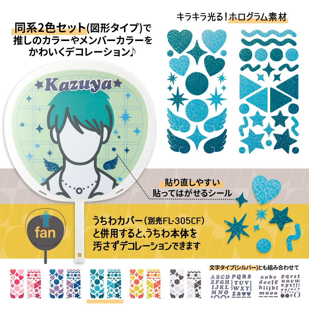 Plus Stickers Fan Decoration Perfect for Busy Green Sky Stickers, Itooshi, Oshikatsu, Days, & Blue, FL-307CF 91-466