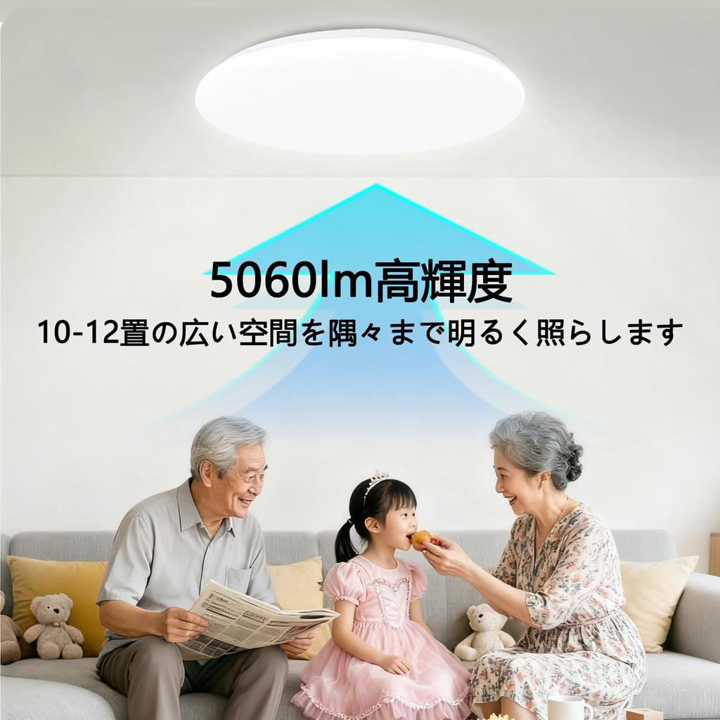 Yorzanis LED Ceiling Light, 10-tatami mat (approx. 32 sq ft), 5060 lumens, high brightness, energy-saving, multi-level dimming and color adjustment,