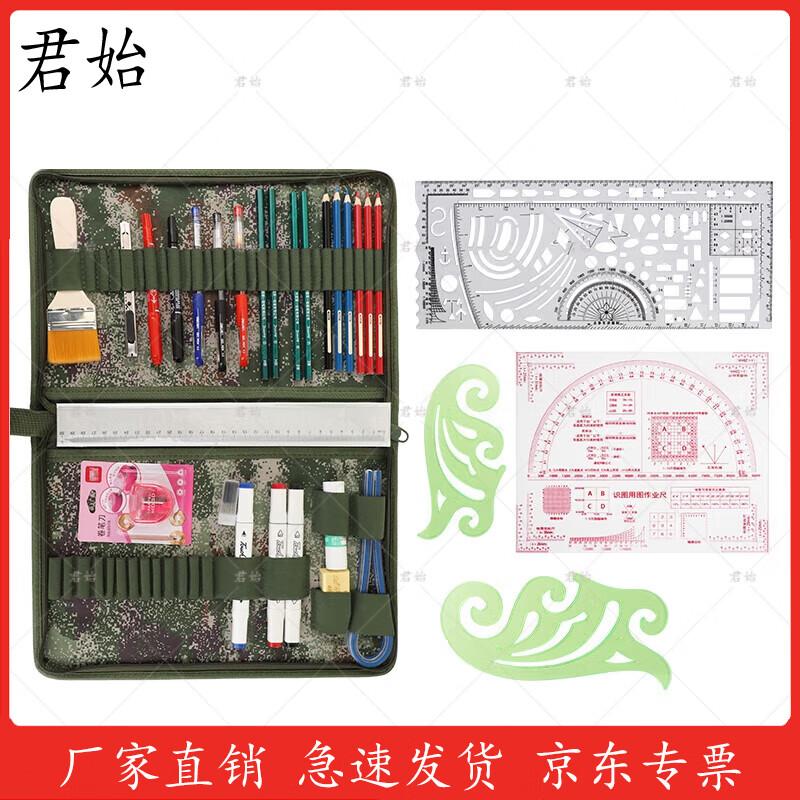 Junshi Star Sky Topography Mapping Ruler Set