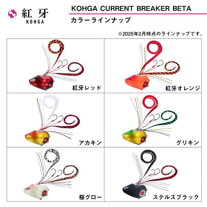 Daiwa Lure Koryu Current Breaker Trinity 200g Koryu Red 200g