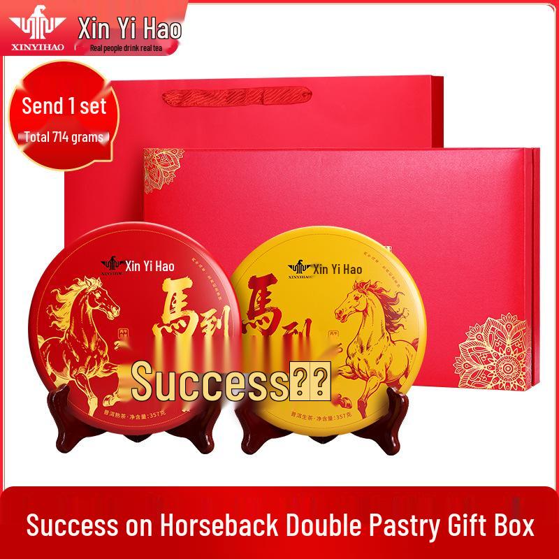 Xin Yi Hao Year of the Horse Zodiac Pu er Tea Gift Set - Raw & Ripe Tea Cakes for Elders