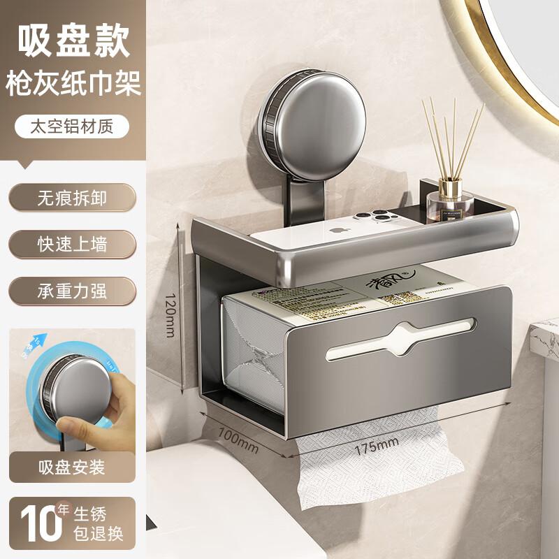 Jiemengzhe Baihan Suction Cup Toilet Paper Holder with Storage