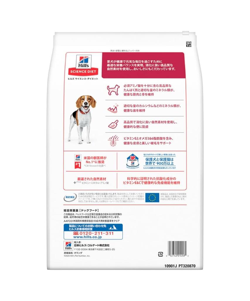 Hills Science Diet Dog Food Adult Years Old Small Chicken Adult Dog Dry Trial Trial 1-6 3.3kg