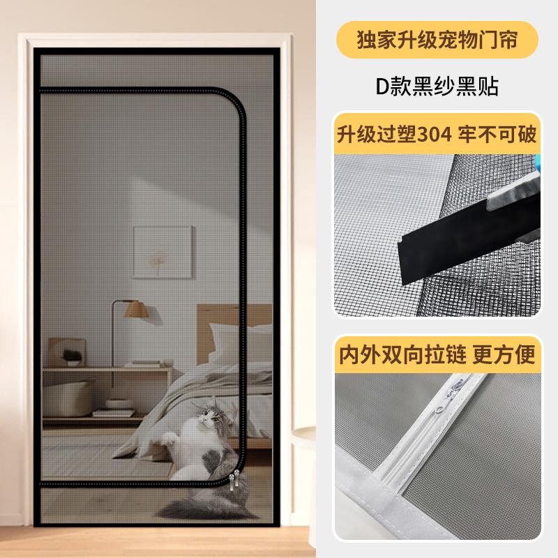 New 304 Plastic Mesh Pet-specific Isolation Door Fence Prevents Cats From Entering The Bedroom Zipper Diamond Mesh Screen Door