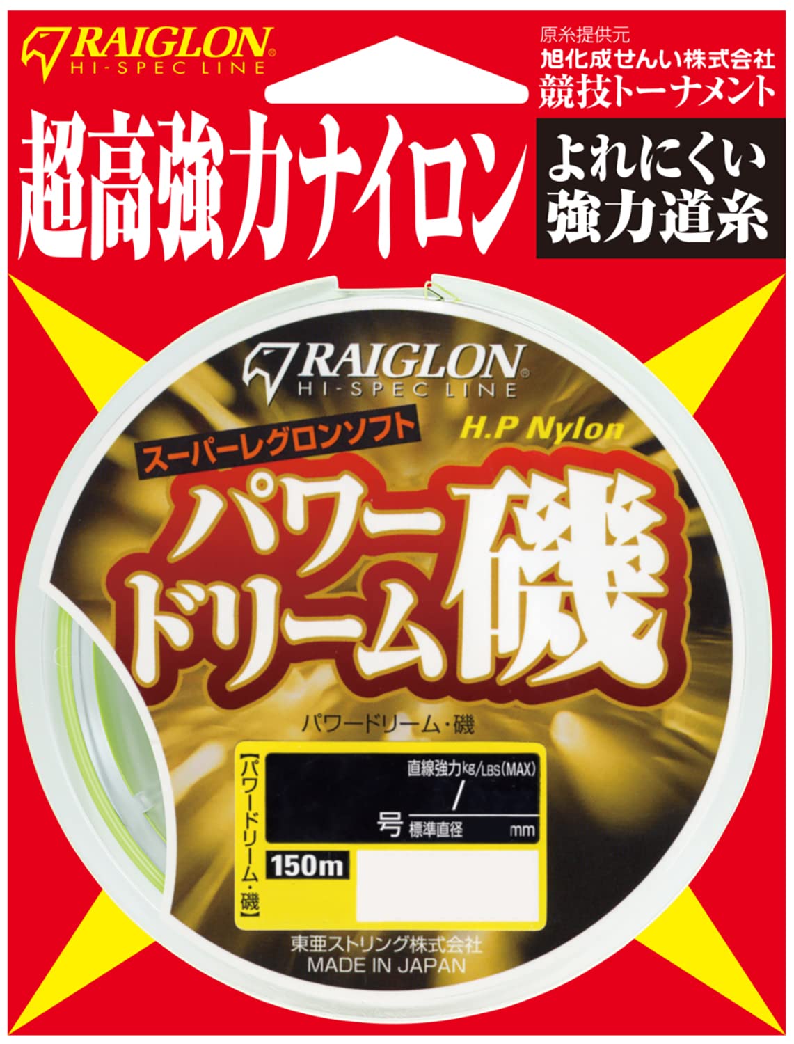 

Raiglon Super Raiglon Soft Power Dream Iso 150m Green 1.75