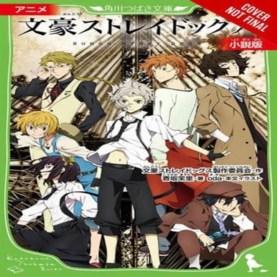Anime Bungo Stray Dogs Novel Version by Sango Harukawa Paperback Book 9781975379520