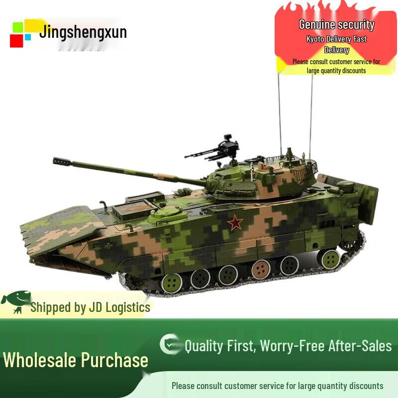 05 Amphibious IFV Model 1:28