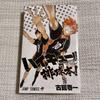 [USED] Haikyuu Art Book Final Volume 45, Showsetsuban and other bonus items included