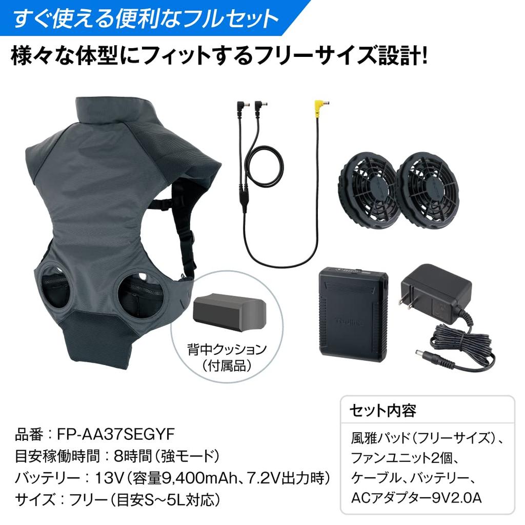 TJM Design Cool Fan Fuga a 2023 upgrade that lets you breathe even when wearing a Powerful airflow around the lasting approximately 8 hours on high
