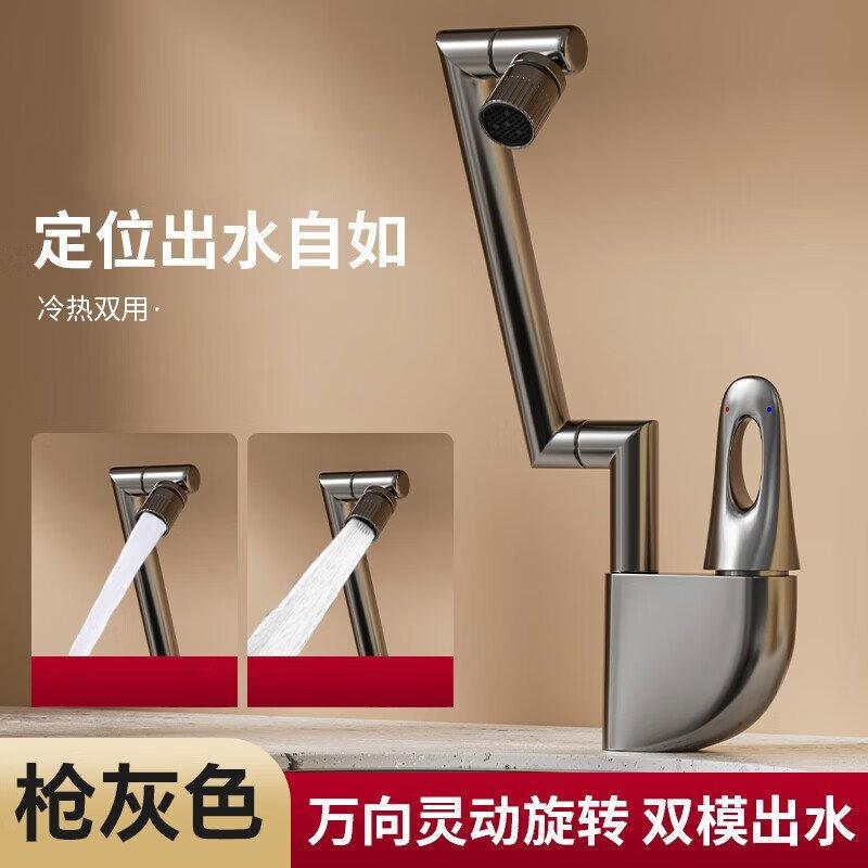 TLXT Robotic Arm Universal Basin Faucet