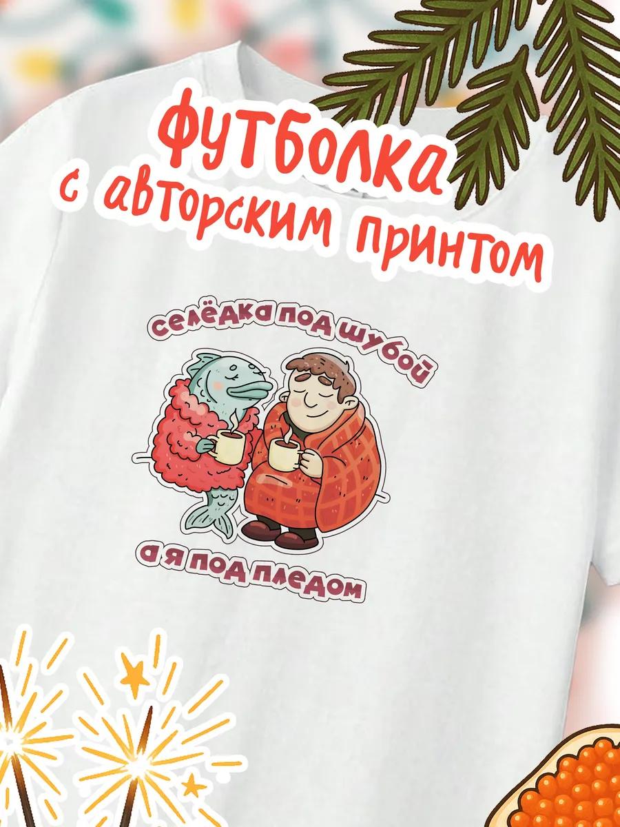 Sasha’s Snow Maiden T-shirt 2XL