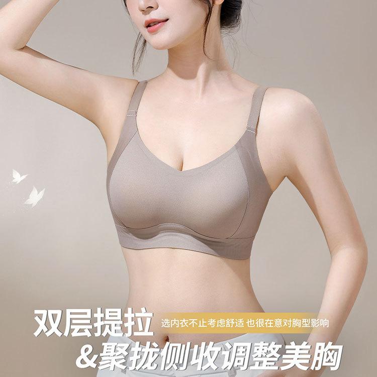 Invisible liquid foundation seamless lifting gathers thin large breasts with soft support Anti-sagging bra